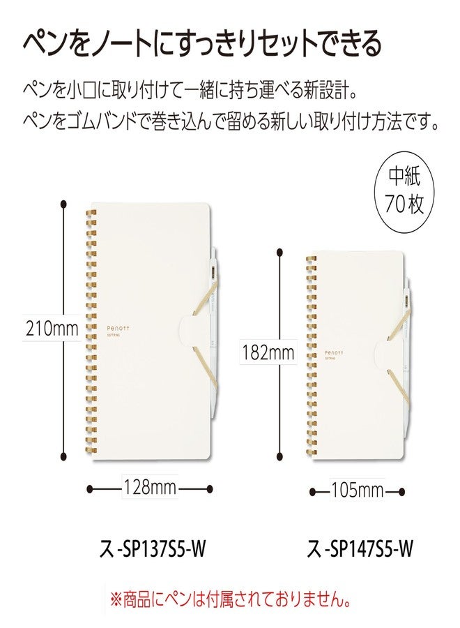 كوكويو دفتر ملاحظات حلزوني شبكي من كوكويو، دفتر ملاحظات بينوت B6 ذو حلقات ناعمة وورق رسم بياني، يحتوي على 70 ورقة ناعمة، مقاس 4.1 بوصة × 7.2 بوصة، دفتر صغير للتدوين بغلاف بلاستيكي مقوى، أبيض، مستورد من اليابان. (SU-SP147S5-W) - Image 5
